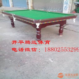 深圳桌球台价格,江门美式桌球台维修,佛山台球桌厂家