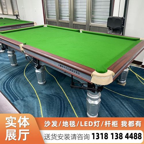 台球桌价格 球台工厂 黑龙江哈尔滨dpl0210